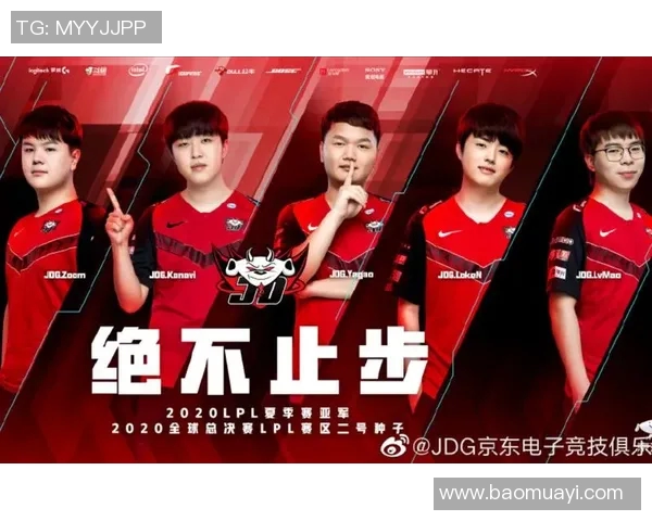 全球总决赛回顾：JDG展现超凡心理素质与团队默契的精彩之战