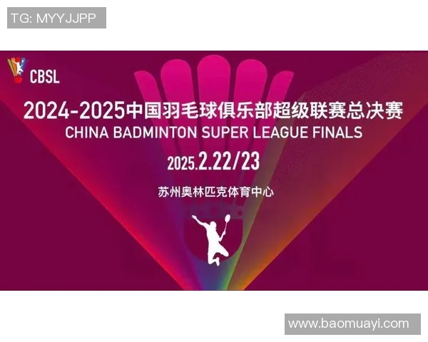 羽毛球纪实:见证上海羽毛球队从传统到现代的华丽蜕变之旅 羽毛球纪实:见证上海羽毛球队从传统到现代的华丽蜕变之旅